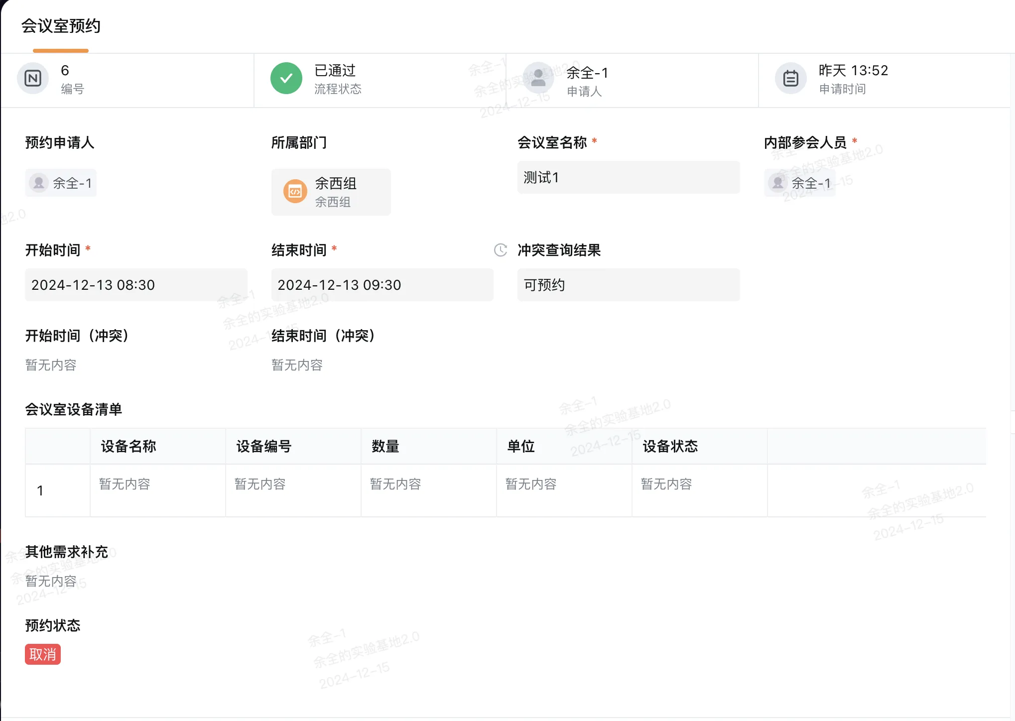 办公室收发文件管理系统:告别纸张混乱,实现全程可溯 办公室收发文件管理系统:告别纸张混乱,实现全程可溯